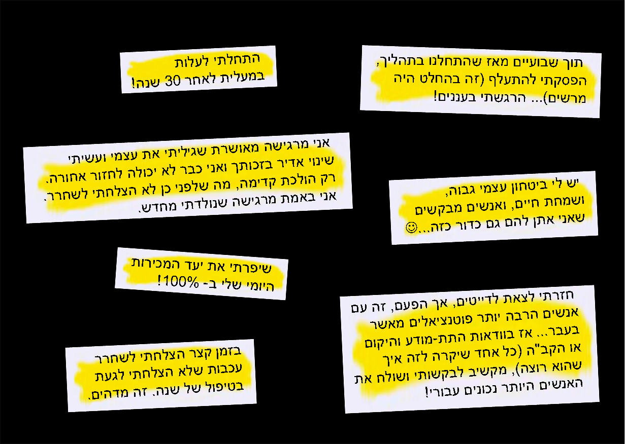 מקבץ עדויות מקבץ עדויות