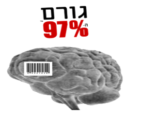 brain-97