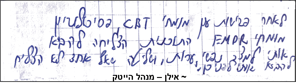 לאחר פגישות עם מומחי CBT, פסיכולוגים, מומחי EMDR, התוכנית הצליחה להביא אותי למצב נפשי, ערות ושליטה שאף אחד לא הצליח להביא אותי לפני כן. - אילן - מנהל הייטק לאחר פגישות עם מומחי CBT, פסיכולוגים, מומחי EMDR, התוכנית הצליחה להביא אותי למצב נפשי, ערות ושליטה שאף אחד לא הצליח להביא אותי לפני כן. - אילן - מנהל הייטק