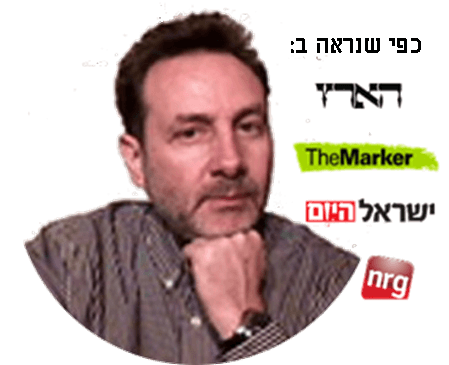 עילאי מיכאלי - גורם ה-97%® - כפי שנראה ב: הארץ, The Marker, ישראל היום, nrg