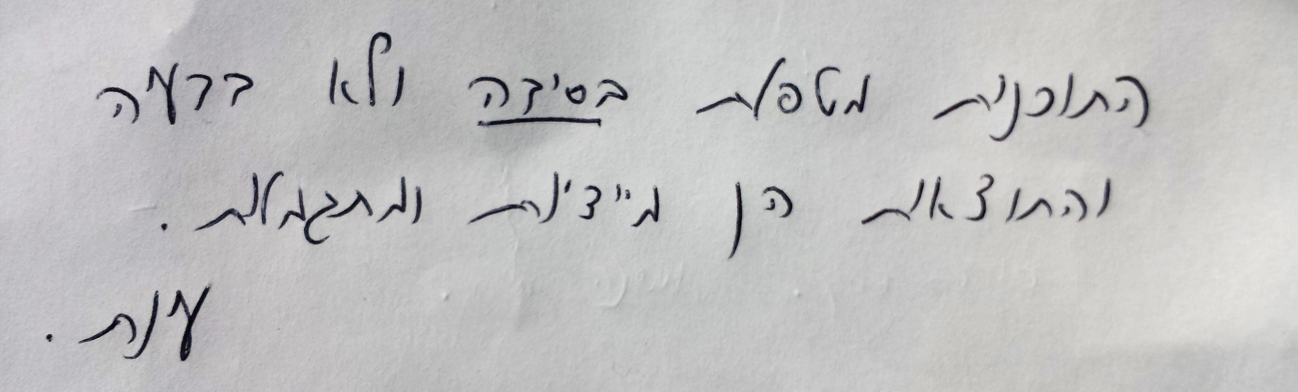 התוכנית מטפלת בסיבה ולא בבעיה והתוצאוות הן מיידיות ומתגמלות. עינת. התוכנית מטפלת בסיבה ולא בבעיה והתוצאוות הן מיידיות ומתגמלות. עינת.
