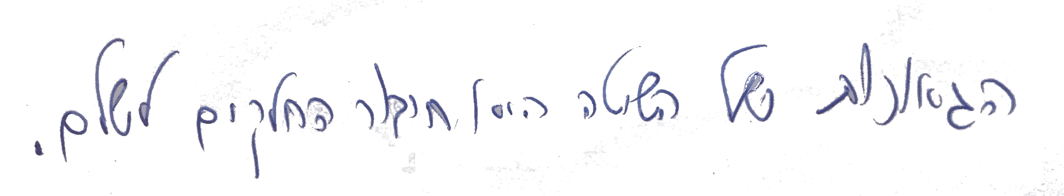 הגאונות של השיטה היא חיבור החלקים לשלם. הגאונות של השיטה היא חיבור החלקים לשלם.