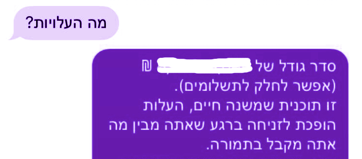 מה העלויות? סדר גודל של XXX (אפשר לחלק לתשלומים).
זו תוכנית שמשנה חיים, העלות הופכת לזניחה ברגע שאתה מבין מה אתה מקבל בתמורה.