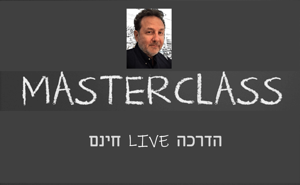 הדרכה LIVE חינם עם עילאי מיכאלי הדרכה LIVE חינם עם עילאי מיכאלי