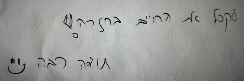 לקבל את החיים בחזרה ! תודה רבה :) לקבל את החיים בחזרה ! תודה רבה :)