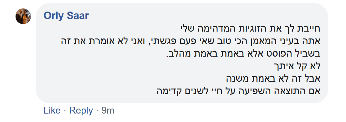 חייבת לך את הזוגיות המדהימה שלי. אתה בעיני המאמן הכי טוב שאי פעם פגשתי, ואני לא אומרת את זה בשביל הפוסט אלא באמת מהלב. לא קל איתך אבל זה לא באמת משנה אם התוצאה השפיעה על חיי לשנים קדימה חייבת לך את הזוגיות המדהימה שלי. אתה בעיני המאמן הכי טוב שאי פעם פגשתי, ואני לא אומרת את זה בשביל הפוסט אלא באמת מהלב. לא קל איתך אבל זה לא באמת משנה אם התוצאה השפיעה על חיי לשנים קדימה