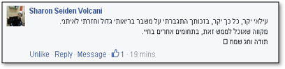 עילאי יקר, כל כך יקר, בזכותך התגברתי על משבר בריאותי גדול וחזרתי לאיתני. מקווה שאוכל לממש זאת, בתחומים אחרים בחיי. תודה וחג שמח עילאי יקר, כל כך יקר, בזכותך התגברתי על משבר בריאותי גדול וחזרתי לאיתני. מקווה שאוכל לממש זאת, בתחומים אחרים בחיי. תודה וחג שמח